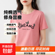 純棉短袖t恤女士夏季圓領百搭顯瘦女裝洋氣印花上衣服打底體恤衫 粉色【DREAMS三蝶】 4XL 【建議135-155斤】