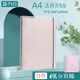 晨光b5不硌手活頁(yè)本筆記本子可拆卸活頁(yè)紙初高中生專(zhuān)用a4橫線(xiàn)活頁(yè)芯a5加厚大學(xué)生錯題本線(xiàn)圈活頁(yè)夾活頁(yè) 【活頁(yè)殼】A4白殼1本(自帶4張分隔頁(yè))