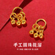 鑫誠盛 古法手工黃金小吊墜999足金圓珠小提溜鈴鐺小吊飾DIY手鏈配飾 單個(gè)手工圓珠小提溜約0.61g