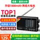紐曼【國貨30年】L8收音機老人專用2026新款全波段調頻充電款應急老式廣播電臺小音箱便攜式隨身聽