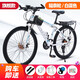 美昱 山地自行車(chē)男變速單車(chē)學(xué)生青少年賽車(chē)成人女通勤車(chē) 減震前叉探索者輻條輪白藍 26寸【建議身高160-180cm】 27速暢享版