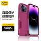 OtterBox美國通勤者系列適用蘋果14手機(jī)殼防摔iphone14/plus/pro max保護(hù)殼 玫紫色 iphone 14 Pro Max