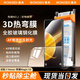 惠舟【3D熱彎+AR抗反射】榮耀Magic V5/V6外屏鋼化膜V3/V2/Vs3折疊屏手機膜無塵倉秒貼前屏曲面保護膜 榮耀Magic V3 3D熱彎全膠丨AR增透丨1套裝