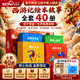 央視網(wǎng)（CCTVCOM）西游記繪本故事全40冊 時光學 3-6-8歲兒童繪本書啟蒙閱讀經(jīng)典煥新全40冊 孫悟空書 讀懂西游記連環(huán)畫原著幼兒圖畫故事書幼兒園經(jīng)典SG