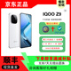 iQOOZ9驍龍7Gen3+6000mAh 藍海電池 VC 液冷散熱  3840Hz 超高頻 PWM 調光 立體雙揚 游戲 學生 星芒白 8GB+256GB 下單咨詢客服有好禮相送