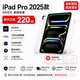 全新原封未激活 iPad Pro 11英寸 2025款 M5芯片 ipadpro 256GB 平板電腦 全國(guó)聯(lián)保 游戲繪畫設(shè)計(jì) 銀色 11英寸256G【美版原封】