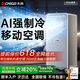 志高（CHIGO）【官方直營丨3°C冰風】制冷移動空調廚房空調壓縮機單冷立式空調一體機家用免安裝空調扇1.5匹 大1.5匹 冷暖丨極速次日達 志高2026新款頂配丨3秒快速制冷丨品牌高端電機