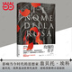 【當當】玫瑰的名字 羅振宇《閱讀的方法》推薦好書(shū) 翁貝托·?？浦?zhù) 全新修訂版 翁貝托·?？谱髌废盗?上海譯文