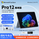 微軟（Microsoft）Surface Pro12英寸平板電腦二合一筆記本電腦高通驍龍商用版Windows11輕薄本學生商務學習辦公 亮鉑金-驍龍XPlus(8核)16+512G國行 配原裝板巖灰鍵盤【無充電器】【送配件四件套】