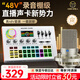 好牧人聲卡直播設備全套裝專業48V直播唱歌手機專用k歌麥克風室內外抖音主播錄音專業話筒支架外置電腦 王者版48V麥克風套裝【送通用OTG線+手機支架】