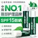 曼秀雷敦保濕防曬SPF15修護潤唇膏去死皮淡化唇紋薄荷味3.5g*3支分享裝