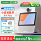 小度智能屏X9 Pro AI文心大模型觸摸高清大屏音箱音響視頻語音通話遠程監(jiān)控360度攝像頭老人孩看護陪伴 小度智能屏X9Pro
