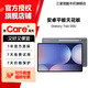 三星【官方直營展示機】Tab S10 Ultra X920/X926 14.6英寸平板電腦 AI智享 高亮順滑防眩光全視屏 含SPen WIFI版 鈦影灰 12G+256G 展示機WIFI版 99新