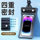 Jidaocook手機防水袋可觸屏游泳外賣騎手專用潛水密封袋漂流裝備防水手機套 麥芒黑【升級氣囊款】活動專享
