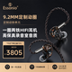 ESSONIO艾尼奧 C13【水木年華推薦】有線HiFi耳機(jī)發(fā)燒級(jí)入耳式婁氏動(dòng)鐵動(dòng)圈音樂播放器監(jiān)聽直播耳返耳塞 至臻之聲【蘋果Type-C+3.5mm+4.4mm轉(zhuǎn)接口】