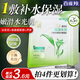 百雀羚（PECHOIN）面膜 八杯水保濕水嫩面膜 蘆薈補水免洗保濕清爽水潤嫩膚化妝護膚 八杯水 5片