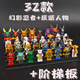 2023新款幻影忍者人仔摩托車(chē)拼裝男孩子益智積木兒童玩具神龍機甲 32款經(jīng)典反派送武器+階梯板