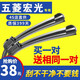 五菱宏光S雨刮器宏光S1片S3面包車(chē)宏光V汽車(chē)專(zhuān)用無(wú)骨前后雨刷膠條 五菱宏光S3_專(zhuān)用_ 2對裝