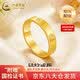 中國黃金（CHINA GOLD）黃金戒指男女光面鉆紋足金素圈指環(huán)情侶情人節(jié)生日禮物送老婆愛人 【今/次日達】圈號14 約2.1g【單個】