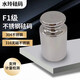 水玲蓬萊F1級316無(wú)磁不銹鋼標準砝碼校準套裝1kg檢測5公斤 F1級316無(wú)磁不銹鋼 1mg