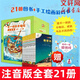 【注音版全套21冊】 不一樣的卡梅拉 注音版全套1-21冊+手工繪畫游戲書 小學一二年級推薦閱讀 含新書我的瘋狂節日 精美手繪大字注音 自主閱讀 圖書