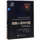 恒星和系外行星環(huán)境表征