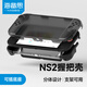 海備思適用switch2保護殼保護套蓋ns2收納游戲機支架握把可插底座全包分體手柄配件包盒 黑色
