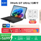 酷比魔方iWork GT Ultra 13英寸 surface二合一筆記本平板電腦 便攜快充大內存 標配鍵盤16+1TB銀色