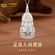 中國(guó)黃金（CHINA GOLD）足銀吊墜火焰觀音菩薩掛墜男友對(duì)象爸爸送老婆女友七夕情人節(jié)禮物 約6g