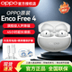 OPPOEnco Free4 真無線入耳式藍牙耳機降噪耳機翻譯耳機通用蘋果華為小米手機 【丹拿版-星瀚銀】Enco Free4藍牙耳機+保護套+充電線