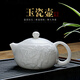 匠仙 德化白瓷茶壺單個(gè)羊脂玉瓷陶瓷家用功夫茶具配件泡茶壺高端禮盒 牡丹西施壺