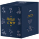 蔣勛說紅樓夢(mèng)（禮盒套裝全8冊(cè)）新華書店正版 四大名著中國(guó)古典文學(xué)書籍【送：人物關(guān)系圖+大觀園位置圖+書簽】