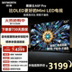 創(chuàng)維（Skyworth）55A5F Pro極黑廣角類紙屏 高色域全面屏 高刷運(yùn)動(dòng)防抖 杜比音效 超薄金屬機(jī)身 55英寸Mini LED電視 55英寸 A5F Pro