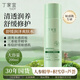 丁家宜（TJOY）舒緩潤(rùn)澤爽膚水200ml清透保濕補(bǔ)水濕敷水化妝水護(hù)膚品敏感肌可用