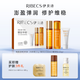 伊貝詩【專柜同款】2272海藻發酵精華水二裂酵母補水保濕噴霧緊致爽膚水 海藻發酵精致套