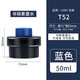 LAMY凌美德國(guó)lamy鋼筆墨水T52非碳素不堵筆50ml鋼筆通用學(xué)生黑紅 藍(lán)色墨水