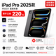 全新原封未激活 iPad Pro 11英寸 2025款 M5芯片 ipadpro 256GB 平板電腦 全國(guó)聯(lián)保 游戲繪畫設(shè)計(jì) 深空灰色 11英寸256G【美版原封】