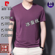 皮爾卡丹【5萬+已加購】男士短袖t恤桑蠶絲V領半袖夏季純色冰真絲體恤汗衫 V款領皮粉 XL 175建議140-160斤