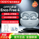 OPPOEnco Free4 真無線入耳式藍牙耳機降噪耳機翻譯耳機通用蘋果華為小米手機 【水漾藍】Enco Free4藍牙耳機+保護套+充電線