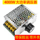 必先鋒交流電機(jī)4000W進(jìn)口大功率可控硅電子調(diào)壓器調(diào)光調(diào)速調(diào)溫220V