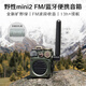 貓王收音機野性mini2便攜藍牙音箱迷你小音響家用音箱戶外防水低音炮 曠野綠 戶外愛好節日禮物送男友