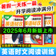 2026英語時文閱讀七八九年級真題同源熱考時文詞匯萬唯中考閱讀理解與完形填空初一初二初三新概念英語教材課外精讀強化訓練題 九年級  新版 真題同源&英語時文