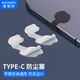 維智控Type-C防塵塞 適用于蘋果iPhone17/16/15 華為小米 安卓手機充電口通用耳機孔 透明色/升級款防丟/硅膠材質 5個