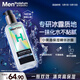 曼秀雷敦男士【吳磊推薦】肌活保濕精華冰露145ml爽膚水清爽滋潤補水保濕