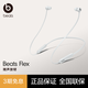 beats Flex 藍牙無線 入耳式手機耳機 頸掛式耳機 帶麥可通話 云霧灰