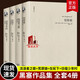 黑塞文集4冊 在輪下+流浪者之歌+荒原狼+彷徨少年時 黑塞作品集 散文詩歌集 書籍Y