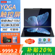 聯想YOGA Book 9i AI元啟 補貼20%可選雙觸摸屏超輕薄本 360度翻轉OLED屏高端商務辦公炒股筆記本電腦  霧海藍丨Ultra7-155U 32G 1T丨定制 【可開專票】加送觸控筆、鍵盤、支架