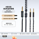 揚仕無極 適用HiFiman he400se T5/T1三代 飛利浦X3 4.4平衡升級線 天秤座 索尼Z7/Z1R msr7b 8股適用R9/R10/DEVAPro 4.4平衡插頭【耳放播放器可用-