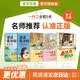 夏覽華章 一升二 春曉裁縫店 一升二春曉裁縫店 快樂讀書吧一升二 四川少年兒童出版社 一只想飛的貓追夢(mèng)記 孤獨(dú)的小螃蟹西瓜船 2026暑假 讀讀童話故事1七顆鉆石 讀讀童話故事2月亮泡 春曉裁縫店 一