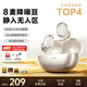 QCY【重磅新品】 A30無線藍牙豆狀入耳主動降噪-60dB運動耳機自適應抗風噪通話降噪長續(xù)航 大漠金